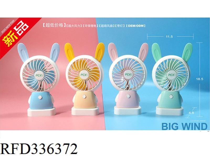 ARCTIC RABBIT VERTICAL FAN LITHIUM BATTERY VERSION WITH LIGHT