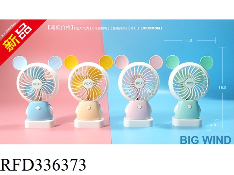 MICKEY VERTICAL FAN LITHIUM BATTERY VERSION WITH LIGHT