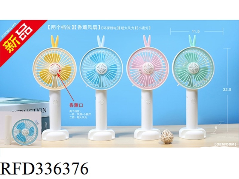 SMALL GRASS AROMATHERAPY STRAIGHT PATTERN FOLDING FAN LITHIUM BATTERY VERSION WITH LIGHT TWO GEARS