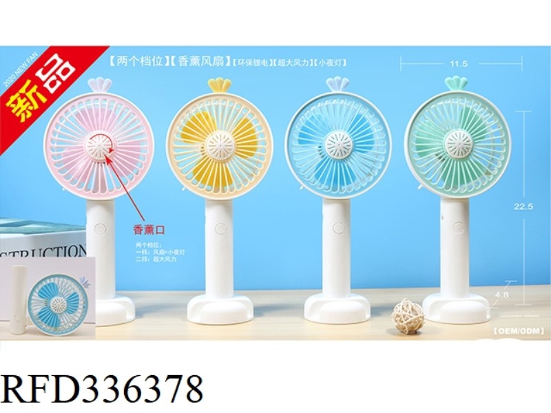RADISH AROMA STRAIGHT PATTERN FOLDING FAN, LITHIUM BATTERY VERSION WITH LIGHT, TWO GEARS