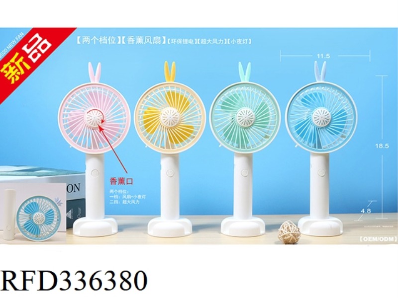 SMALL GRASS AROMATHERAPY TWILL FOLDING FAN, LITHIUM BATTERY VERSION WITH LIGHT, TWO GEARS