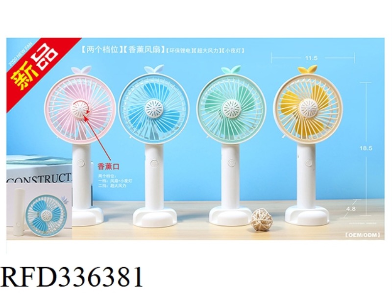 LEAF AROMA TWILL FOLDING FAN LITHIUM BATTERY VERSION WITH LIGHT TWO GEARS
