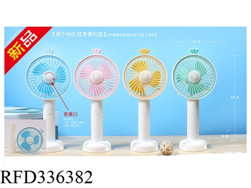 RADISH AROMA TWILL FOLDING FAN LITHIUM BATTERY VERSION WITH LIGHT TWO GEARS