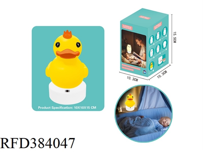 LITTLE YELLOW DUCK CUTE NIGHT LIGHT (DUAL USE OF DRY BATTERY AND DIRECT CURRENT)
