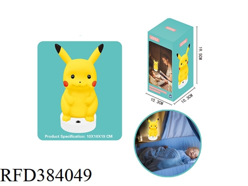PIKACHU CUTE NIGHT LIGHT (DUAL USE OF DRY BATTERY AND DIRECT CURRENT)