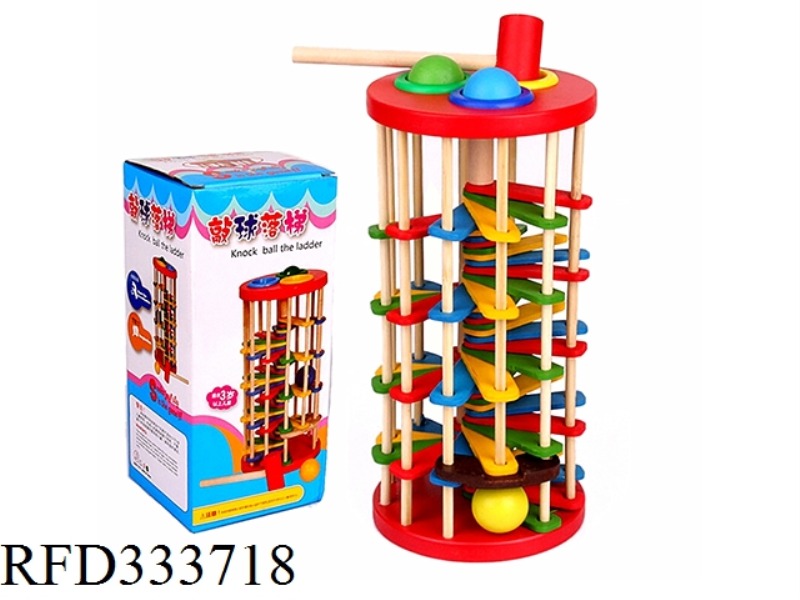 WOODEN KNOCKING BALL AND FALLING LADDER TOY