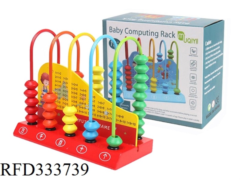WOODEN ABACUS CALCULATION FRAME (RED AND BLUE 2 COLORS)