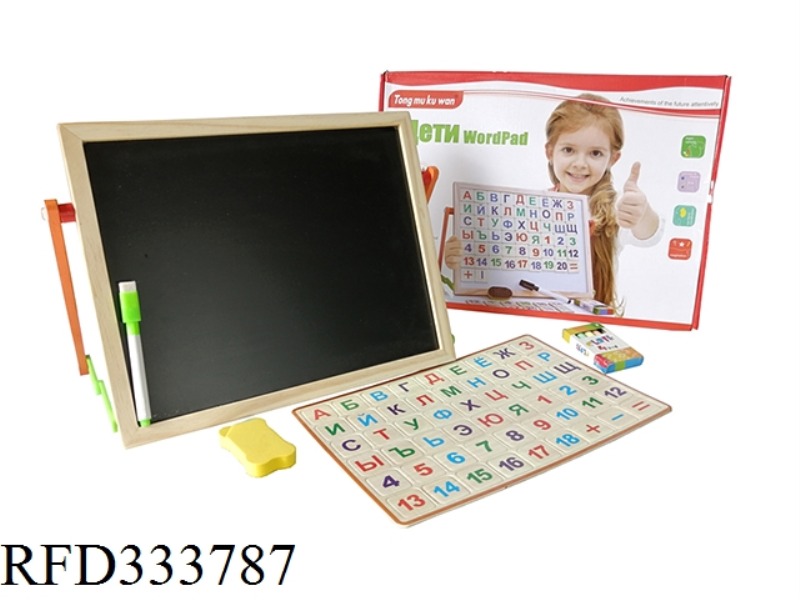WOODEN DOUBLE-SIDED DRAWING BOARD (RUSSIAN)