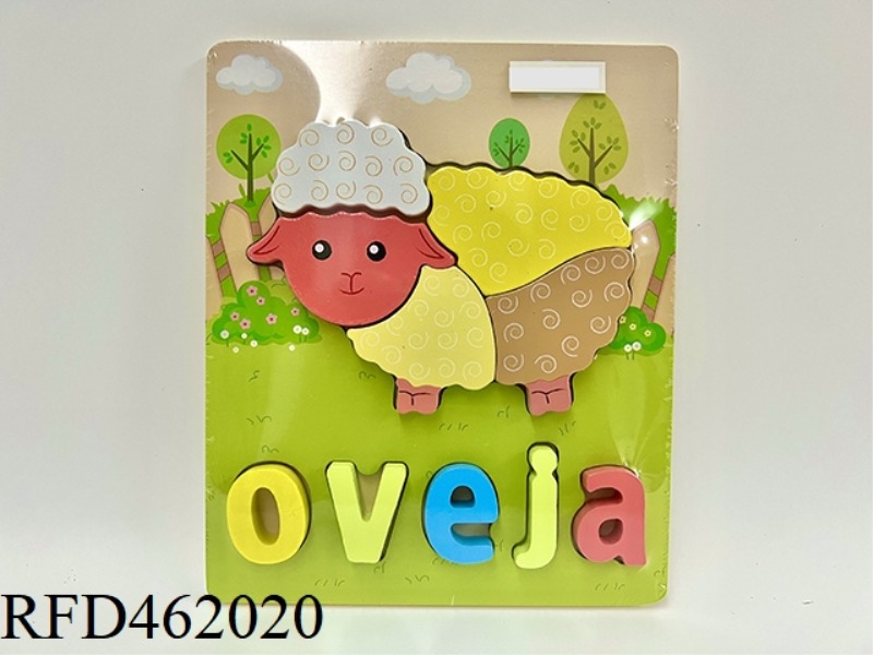 WOODEN THREE-DIMENSIONAL SHEEP PUZZLE (SPANISH)