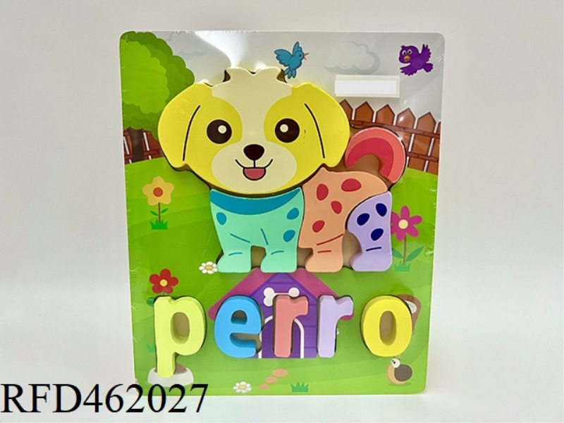 WOODEN THREE-DIMENSIONAL DOG PUZZLE (SPANISH)