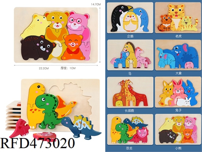 WOODEN NEW EIGHT ANIMAL PUZZLES