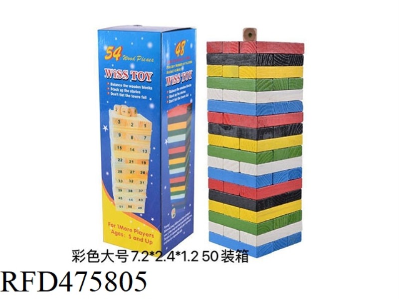 54 PIECES OF COLORFUL WOODEN LARGE STACKER