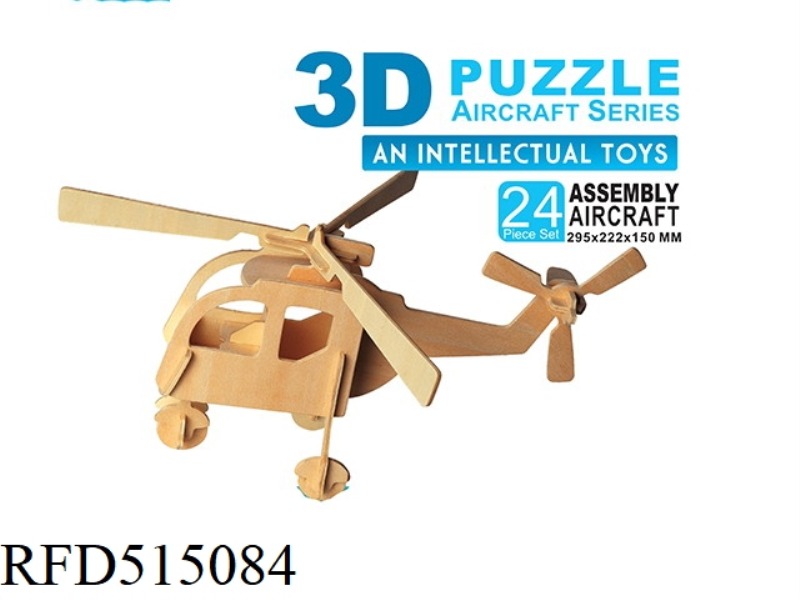 WOODEN 3D HELICOPTER 24PCS