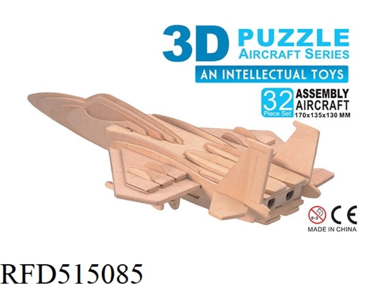 WOODEN 3D AIRCRAFT F-1532PCS