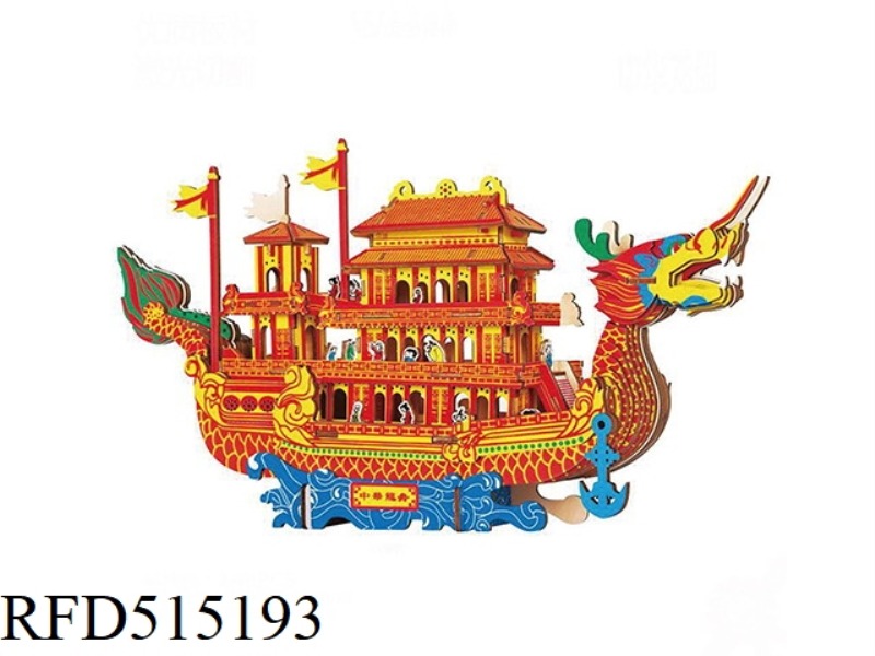 WOODEN CHINESE DRAGON BOAT 148PCS