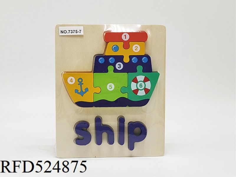 WOODEN SHIP PUZZLE