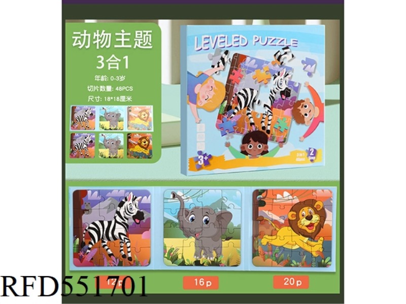 WOODEN CHILDREN'S MAGNETIC PUZZLE BOOK ANIMAL