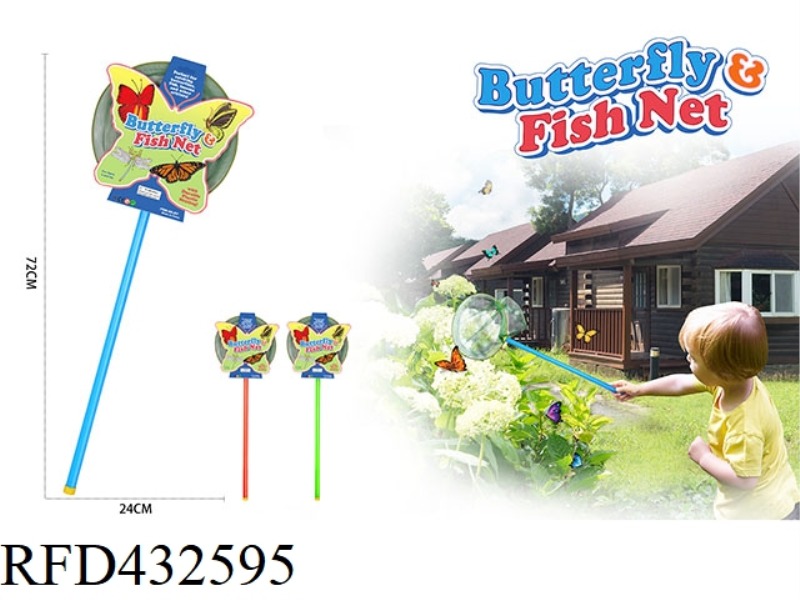 CHILDREN'S INSECT/BUTTERFLY FLUTTER