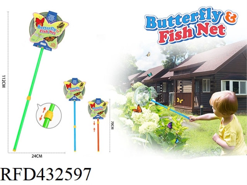 CHILDREN'S INSECT/BUTTERFLY FLUTTER (RETRACTABLE)
