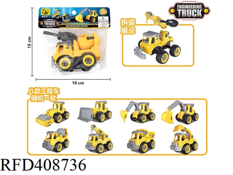 ENGLISH AND CHINESE CONSTRUCTION TRUCK CARD HEADER BAG