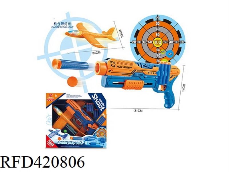 5-IN-1 MULTI-FUNCTION AIRCRAFT GUN (BLUE+ORANGE)