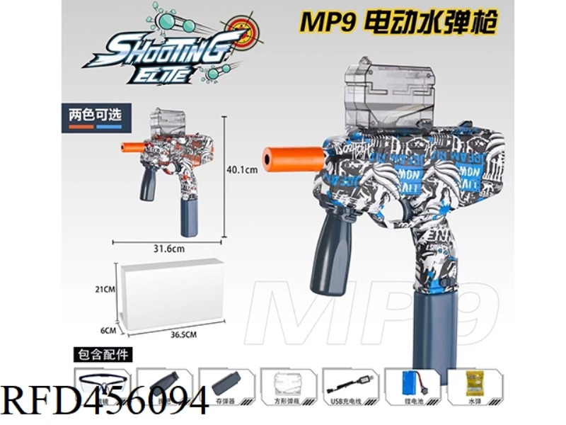 MP9 ELECTRIC WATER GUN