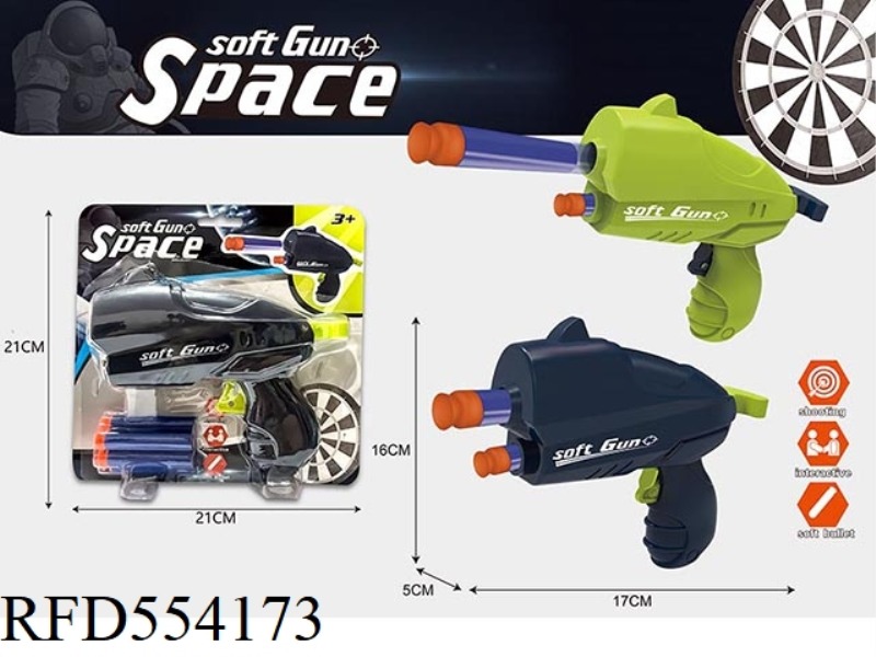 SINGLE-HOLE SPACE SOFT GUN (TWO-COLOR MIXED)