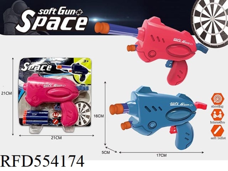 SINGLE-HOLE SPACE SOFT GUN (TWO-COLOR MIXED)
