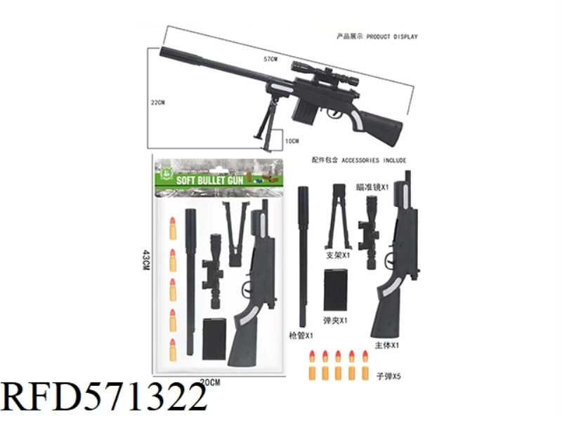 M24 BLACK PROJECTILE SOFT GUN