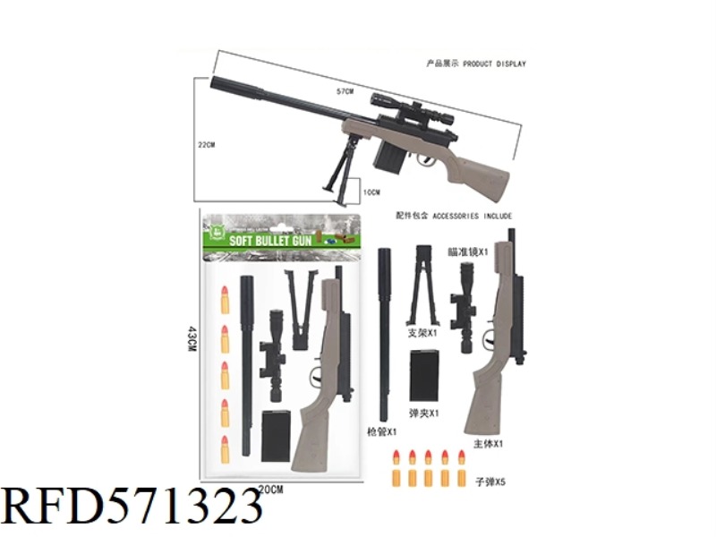 M24 SAND-COLORED SOFT-SHELL GUN