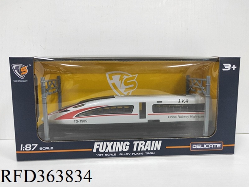 1:87 FUXING HIGH SPEED ??RAIL (1 SECTION)