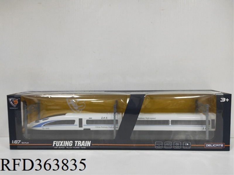 1:87 FUXING HIGH SPEED ??RAIL (2 SECTIONS)