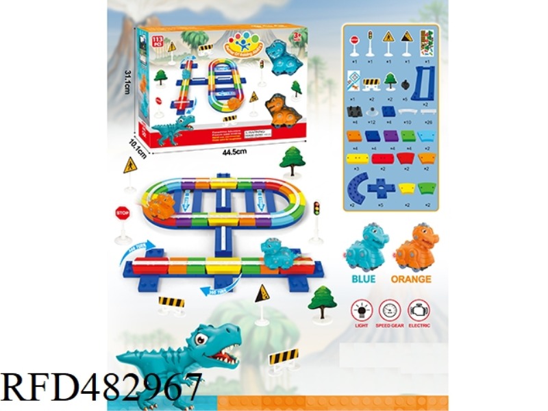 FULL SCORE RUNWAY - WITH BLUE, ORANGE T-REX (113PCS) (NOT INCLUDED)