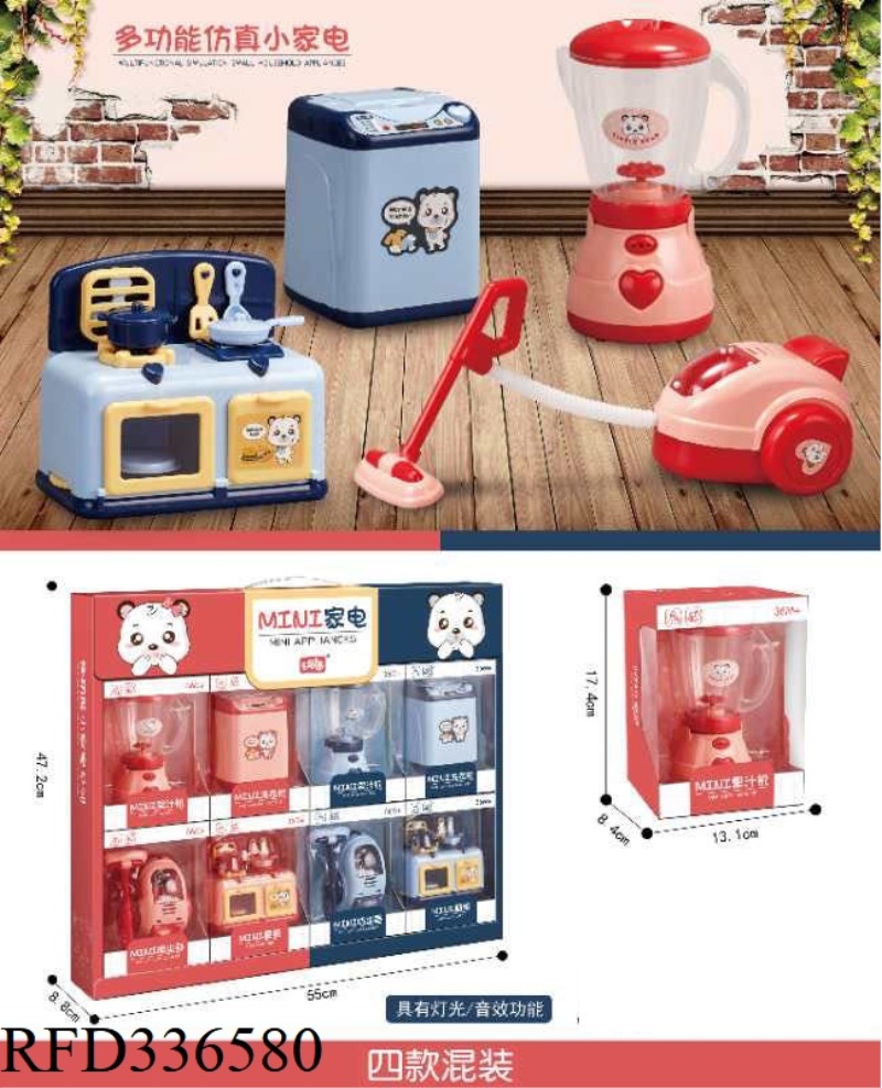 MINI HOME APPLIANCES (CHINESE PACKAGING) 8 BOXES IN ONE EXHIBITION