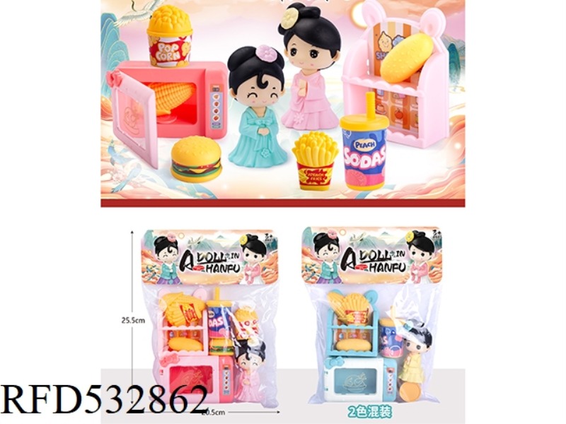 MICROWAVE DOLL SMALL APPLIANCE SET PLAY HOUSE