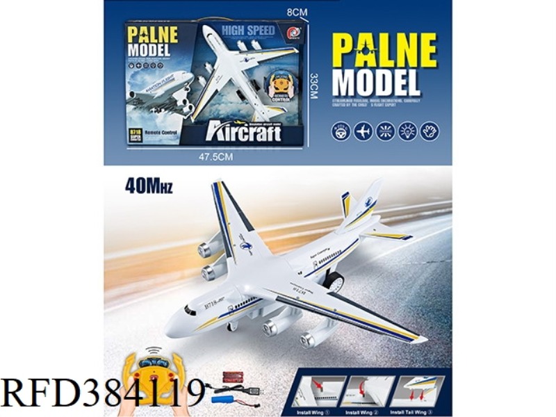 THE FOUR-CHANNEL REMOTE CONTROL TRANSPORT AIRCRAFT INCLUDES A COMPLETE SET OF CHARGING (WITH LIGHTS)