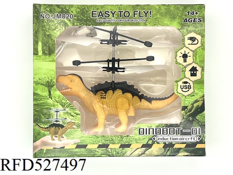 SIMULATED DINOSAUR YELLOW