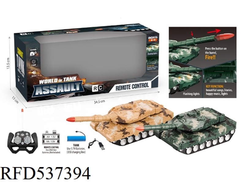 REMOTE CONTROL TANK