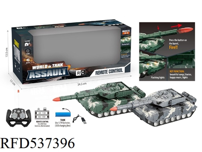 REMOTE CONTROL TANK