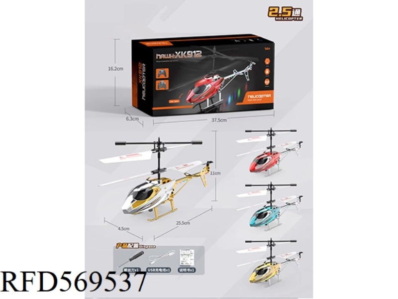 INFRARED REMOTE CONTROL HELICOPTER