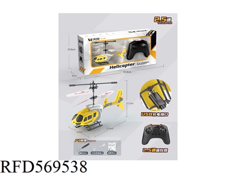 INFRARED REMOTE CONTROL HELICOPTER