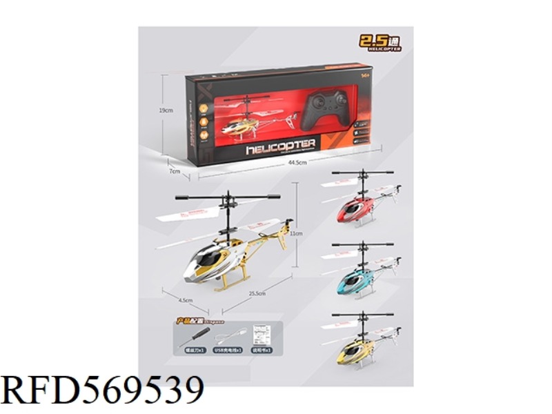 INFRARED REMOTE CONTROL HELICOPTER