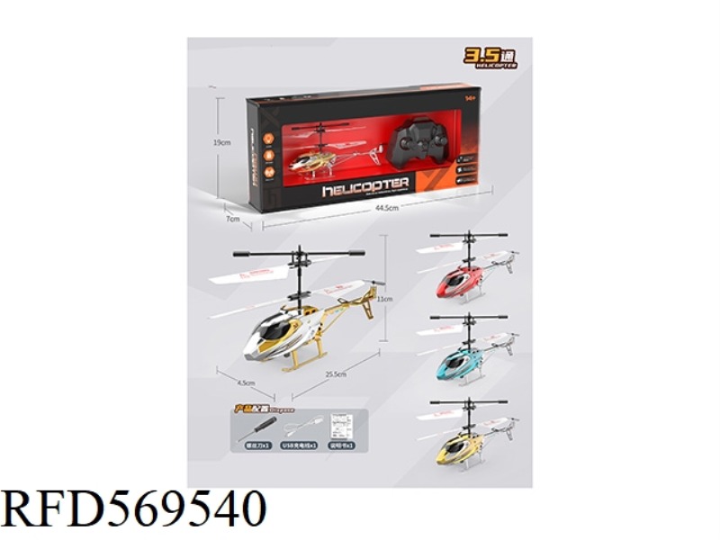 INFRARED REMOTE CONTROL HELICOPTER