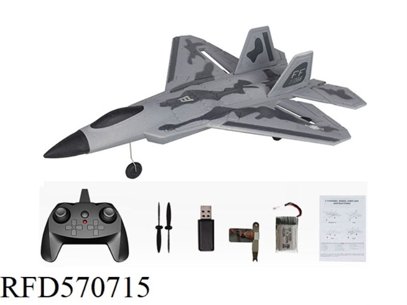 2 PASS GLIDE REMOTE CONTROL AIRCRAFT