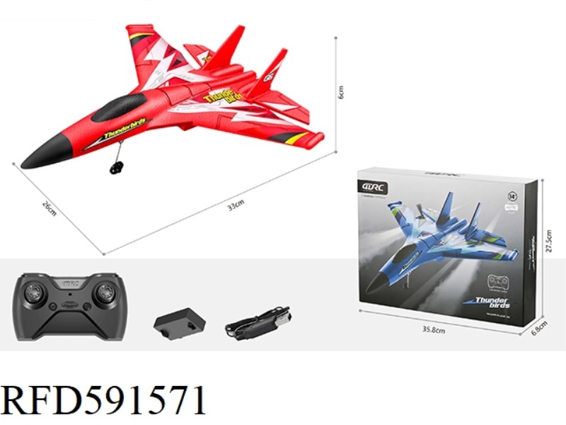 (EVA)2-CHANNEL REMOTE-CONTROLLED GLIDER FIGHTER (MEDIUM SIZE)