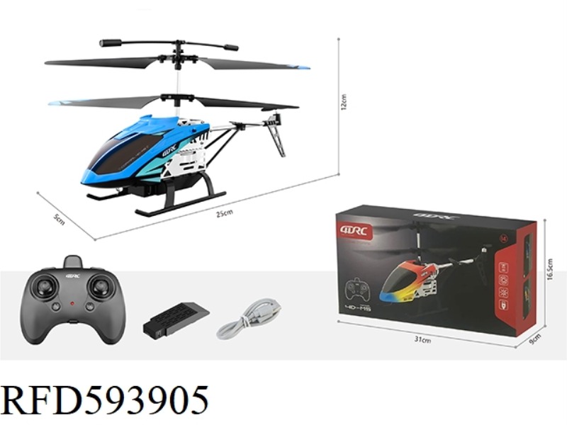 (CAMERA-FREE FIXED HEIGHT EDITION) ALLOY REMOTE CONTROL AIRCRAFT HELICOPTER (SMALL SIZE)