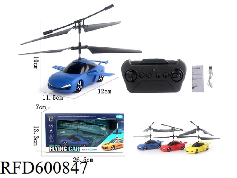 2-WAY REMOTE CONTROL AIRCRAFT (SPORTS CAR)