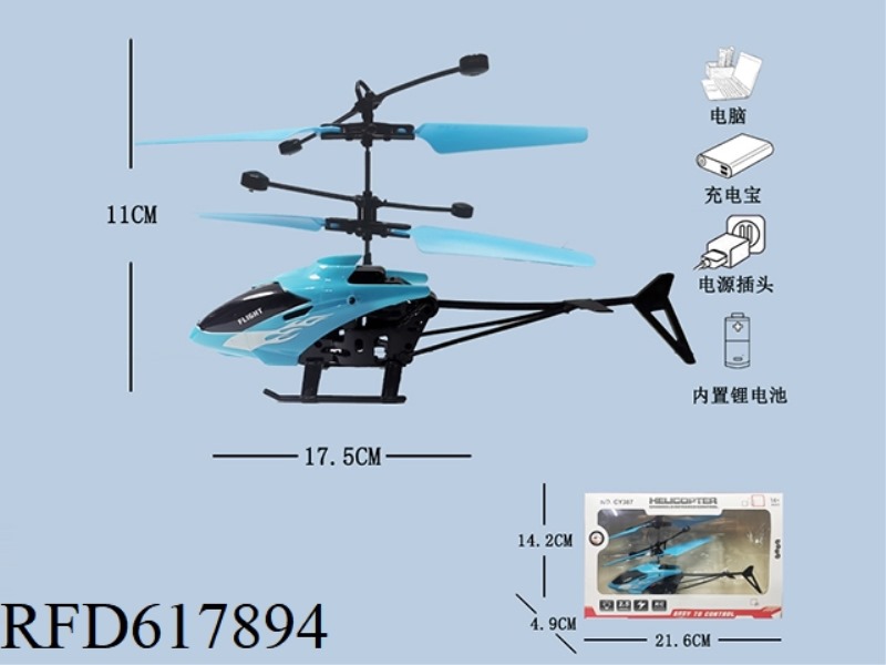HELICOPTER BLUE SENSOR FLYER