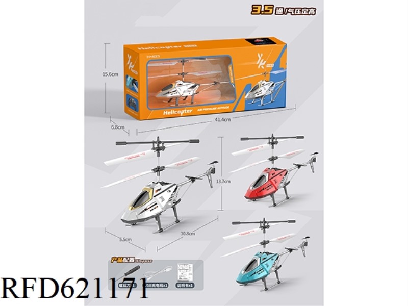 3.5 PASS (FIXED HEIGHT) ALLOY REMOTE CONTROL HELICOPTER