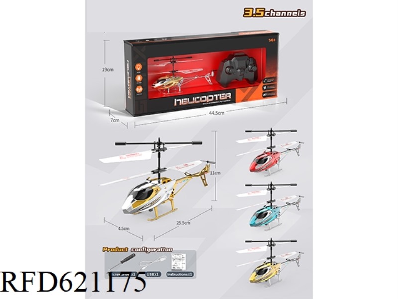 3.5 PASS (FIXED HEIGHT) IMITATION ALLOY REMOTE CONTROL HELICOPTER
